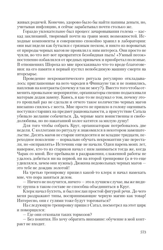 Zhit-Moj-T-page-0085
