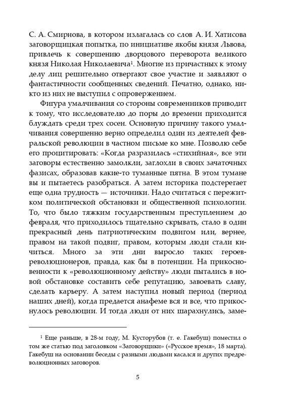 2020-page-0006