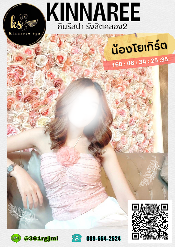 น้องโยเกิร์ต01