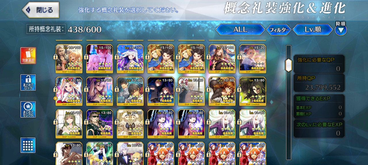 Screenshot_2021-09-12-18-34-58-920_com.aniplex.fategrandorder