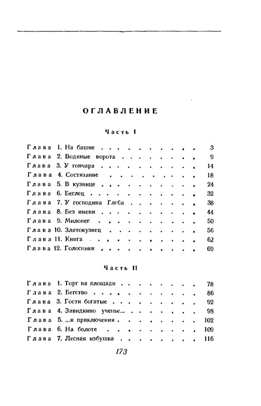 p0174