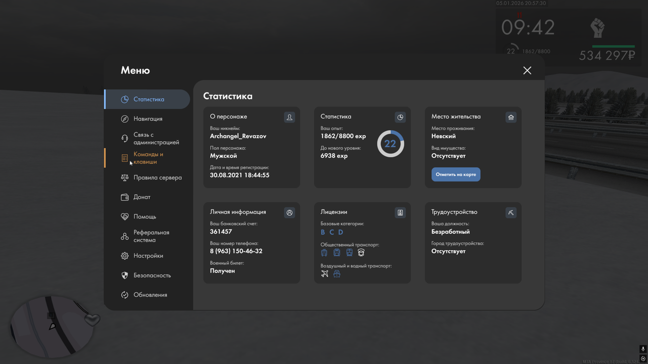 Снимок экрана 2026 01 05 205746