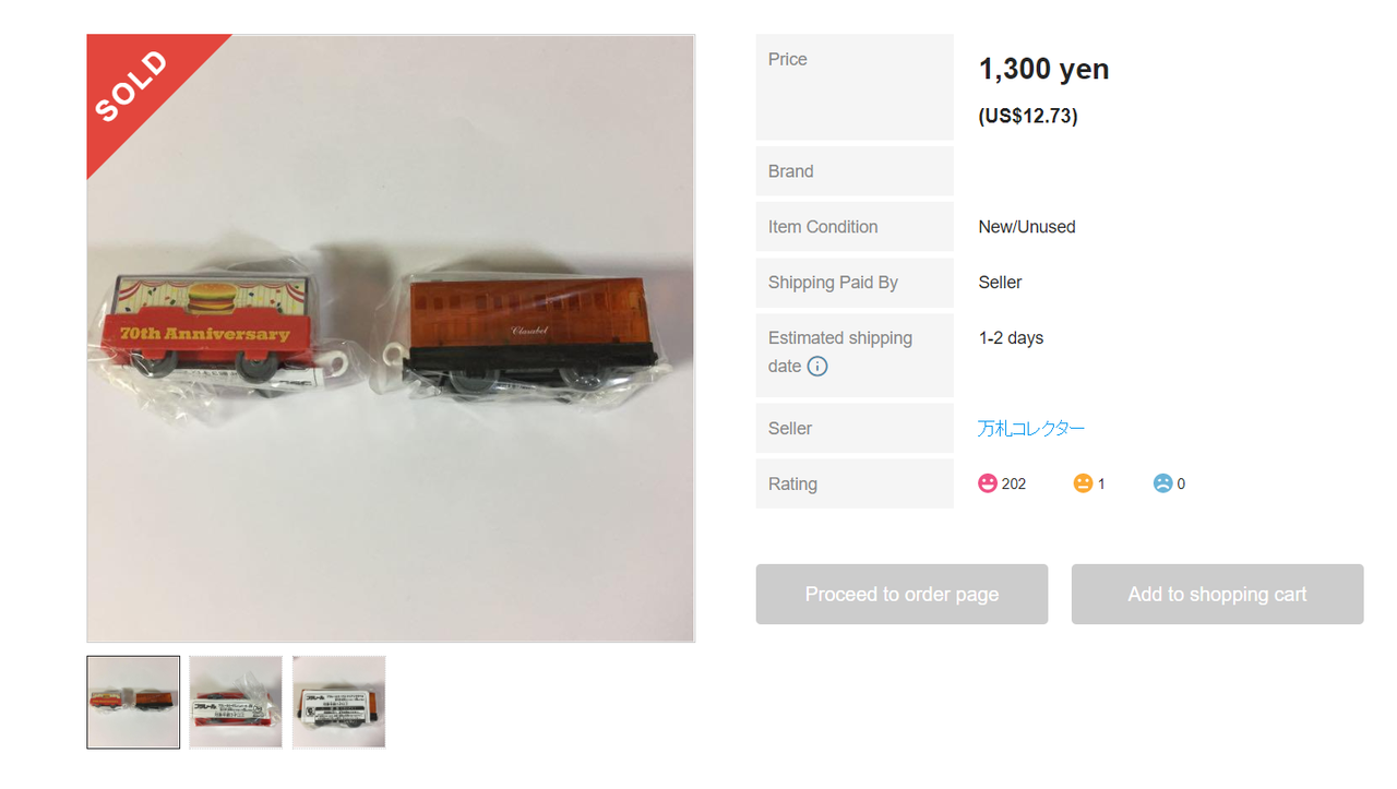 Clear plarail clarabel