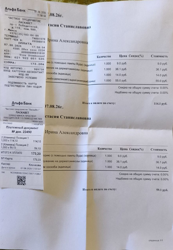 photo 2026 08 10 13 14 46
