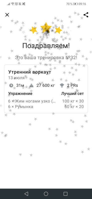 Screenshot-20210713-091607-io-strongapp-