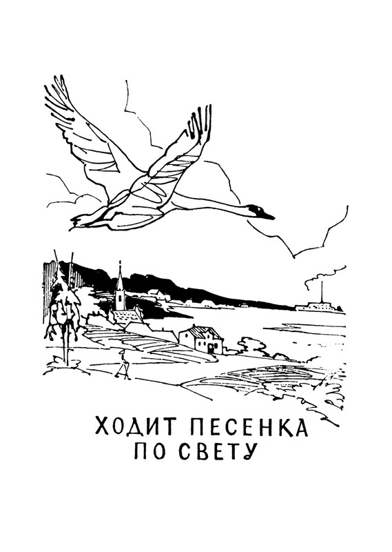 Konopnickaja-Marija-Khodit-pesenka-po-krugu-page-0004