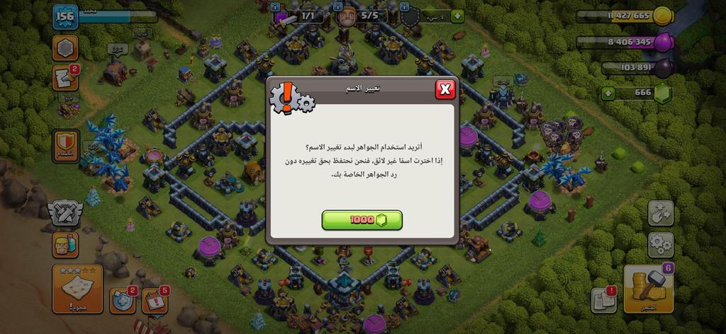 شراء حساب كلاش - 666 gems warden 50