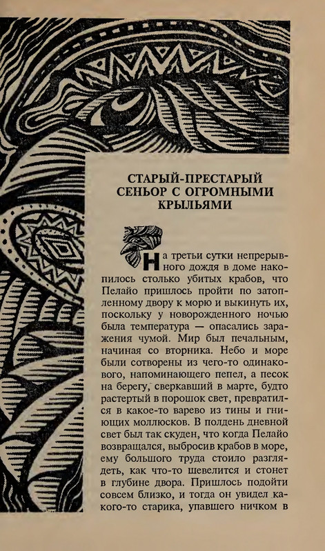 Markes-Gabriel-Pohorony-velikoj-mamy-page-0019