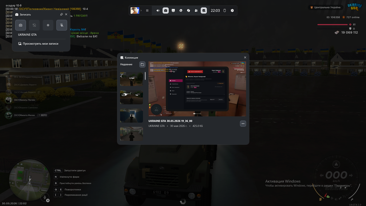 UKRAINE GTA 30 05 2026 22 03 03
