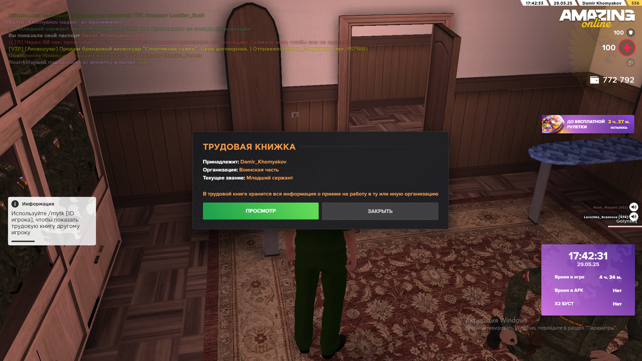 Снимок экрана (2039)