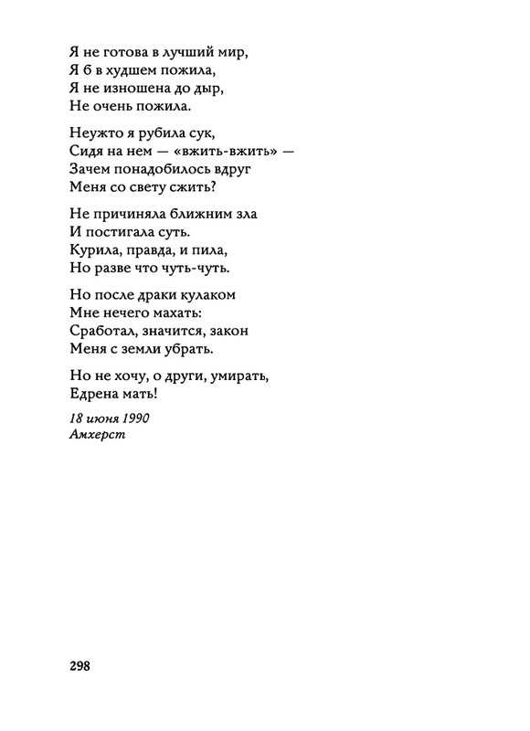 Jarovaja-Jekaterina-Iz-muzyki-i-slov-258-414-page-0074