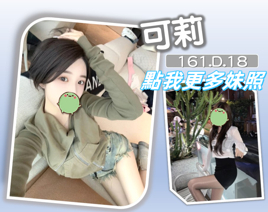 台北約炮