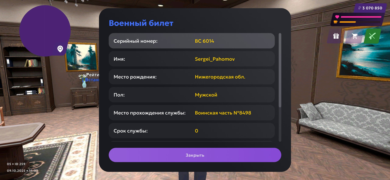 Screenshot_20251009_140735_MATRESHKA
