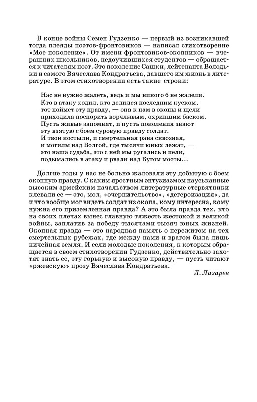 p0014