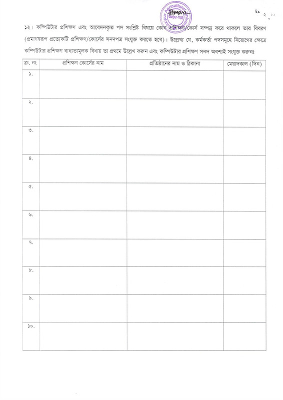 GAU-Officer-Job-Application-Form-2025-PDF-2