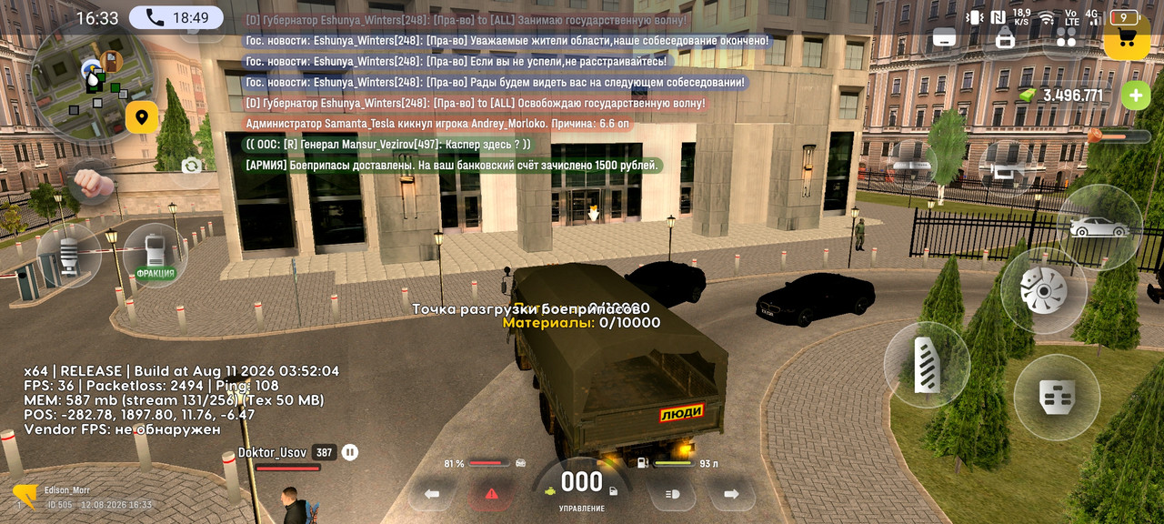 Screenshot 20260812 163340