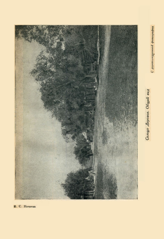 nechaeva-1939-page-0065