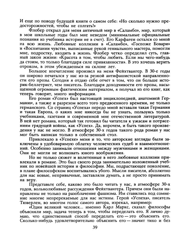 1988-19-page-0041