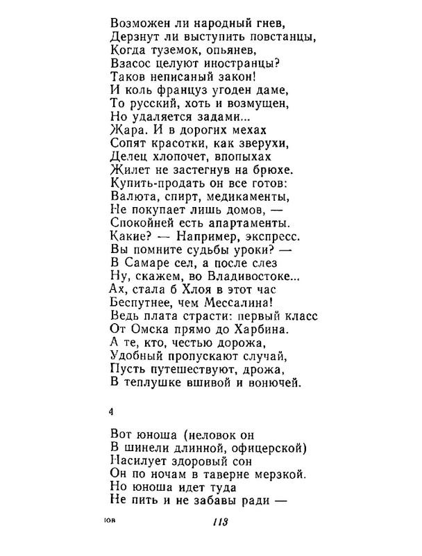 4223914c64e6145a0b3cabfdbcca8453-114