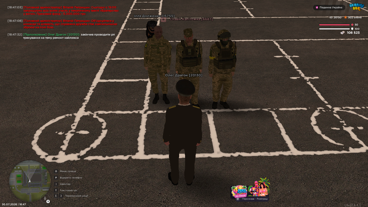 UKRAINE GTA 30 07 2026 18 47 34