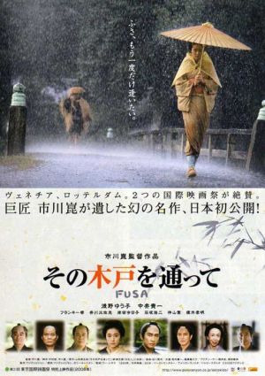 258-fusa-1993-a1