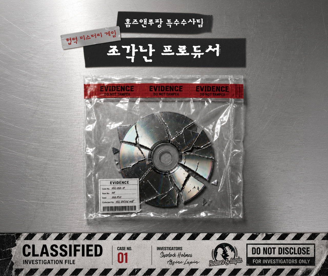 기밀 보고서 표지