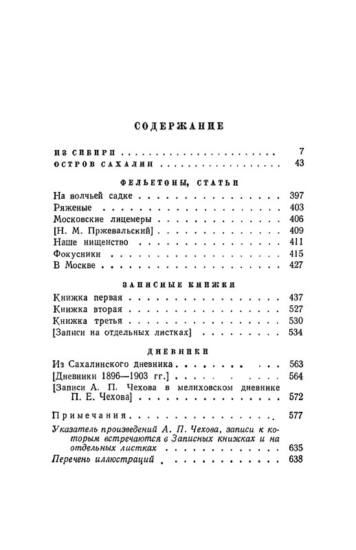p0658