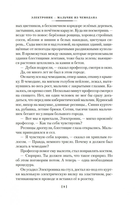 2-page-0008