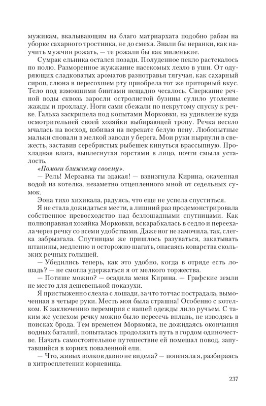 Telo-DMe-T-page-0023