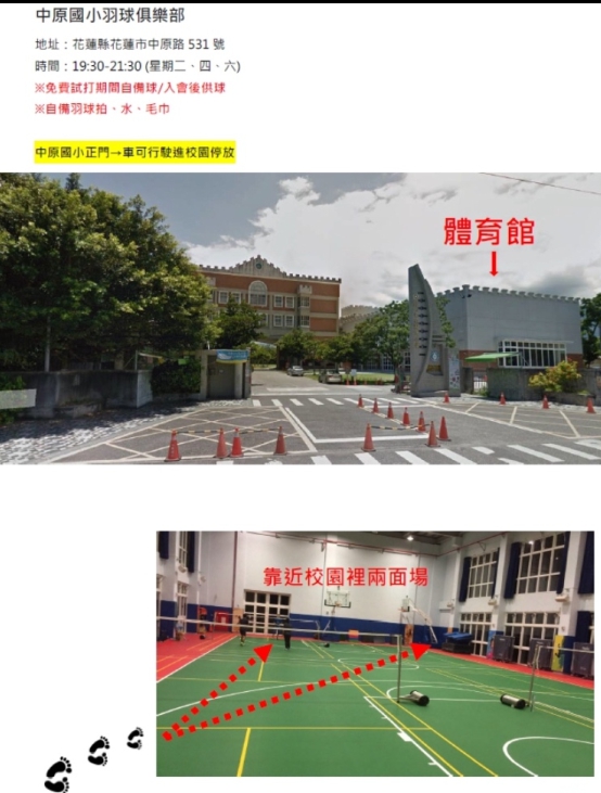 中原國小??地簡圖