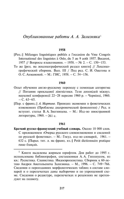 p0219