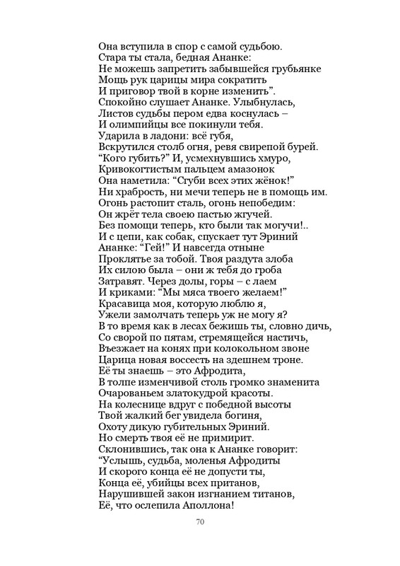 Olimpijskaja-vesna-page-0071