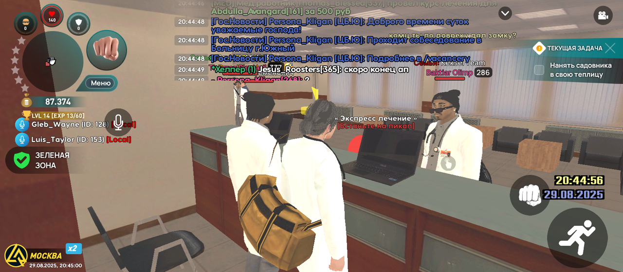 Screenshot_20250829-204500