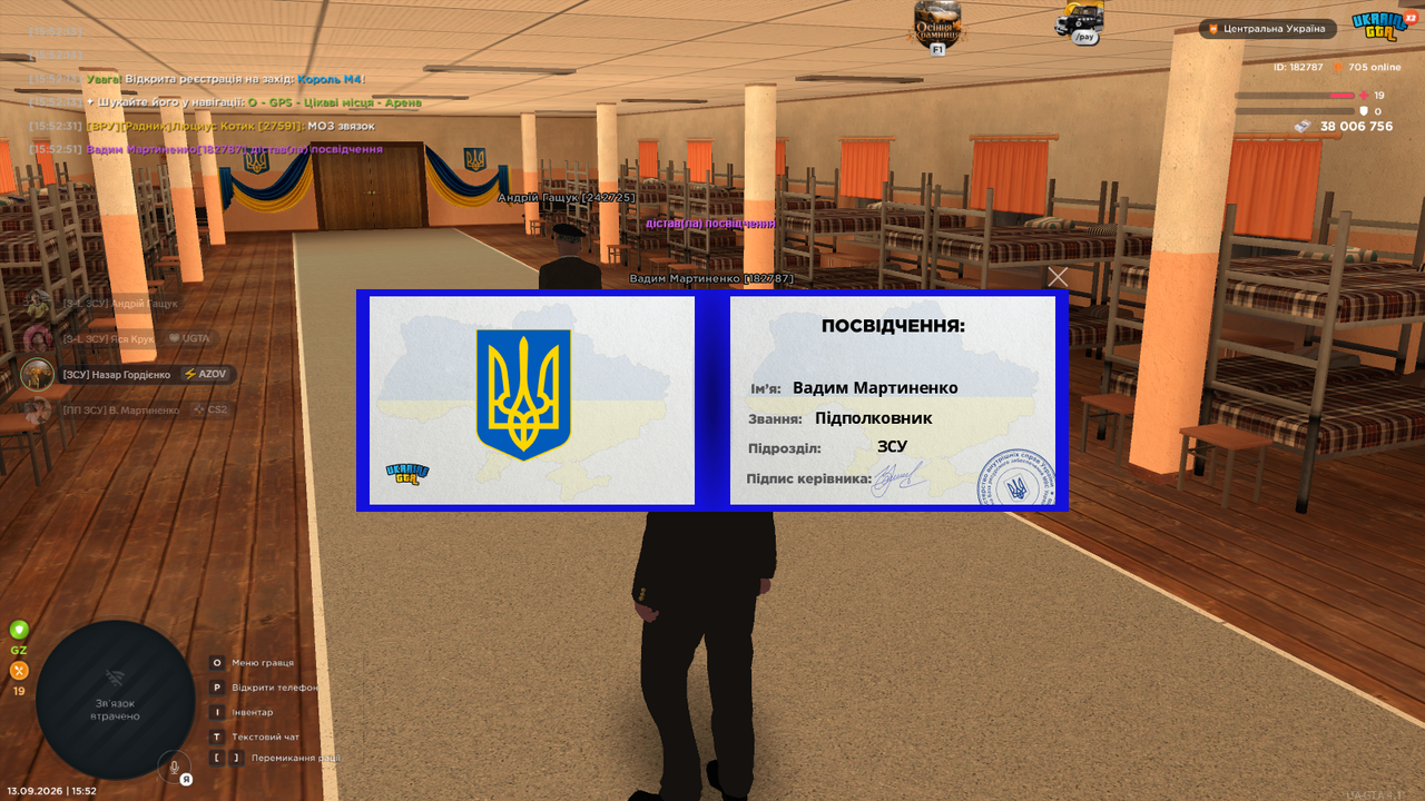 Знімок екрана (3511)
