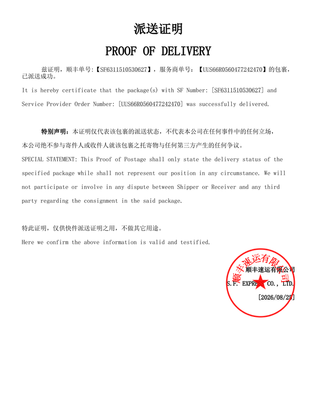 SF6311510530627 签收证明 已盖章 01