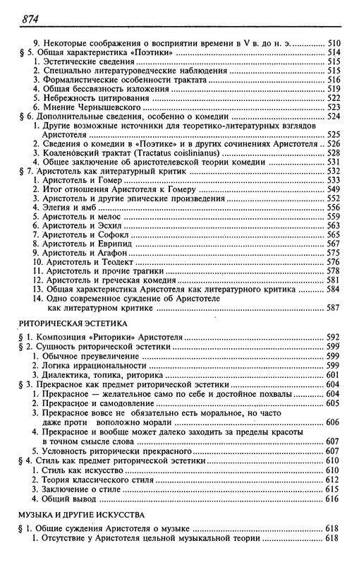 p0878