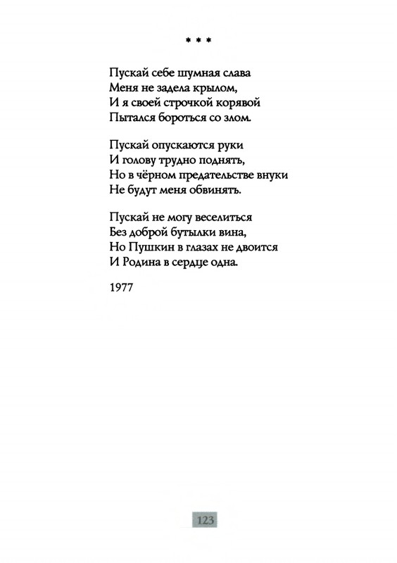 2009-page-0125