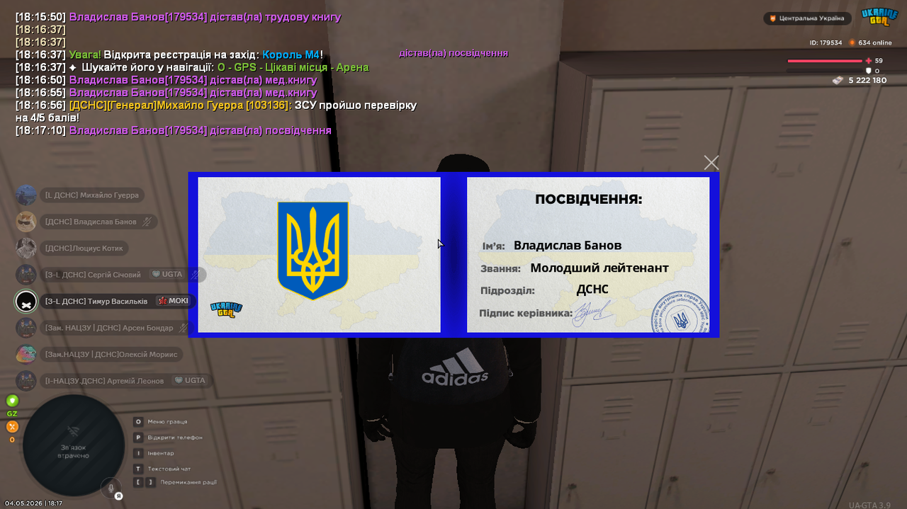 Знімок екрана 2026 05 04 181714