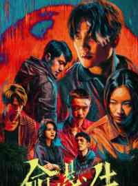 Mệnh Huyền Nhất Sinh