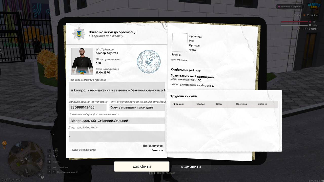 Grand Theft Auto San Andreas Screenshot 2025 12 05 14 20 32 66