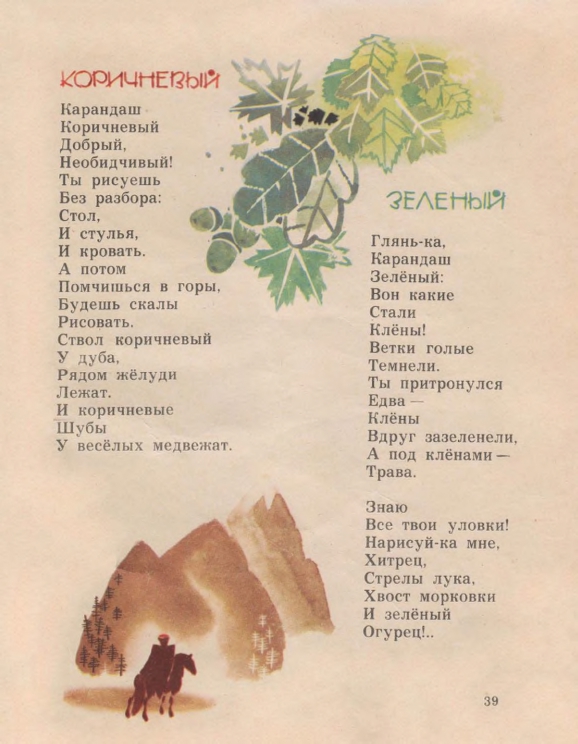 Fedorov-Vladimir-Irinkin-son-page-0042