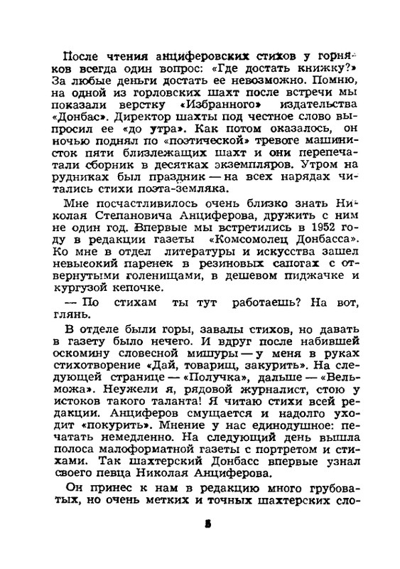1984-page-0006