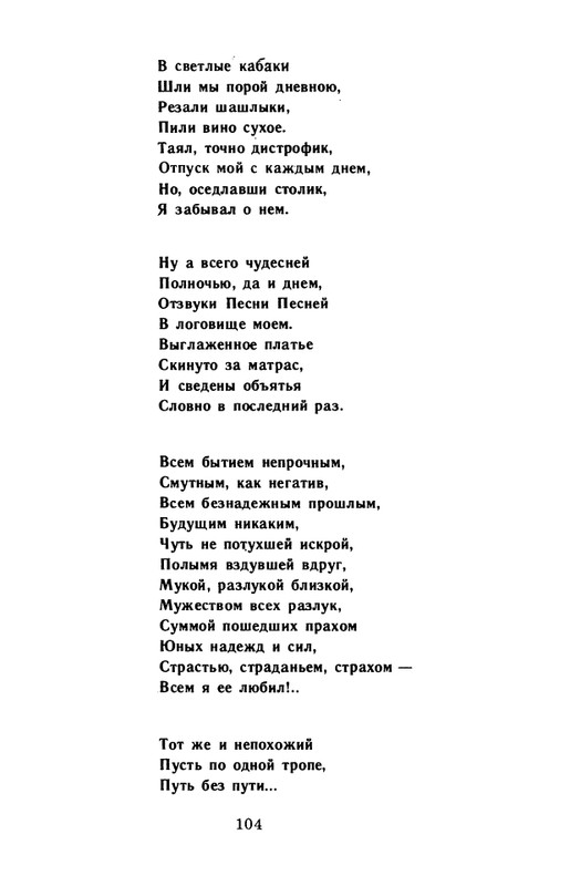 kornilov-polza-vpechatleny-1989-page-0106