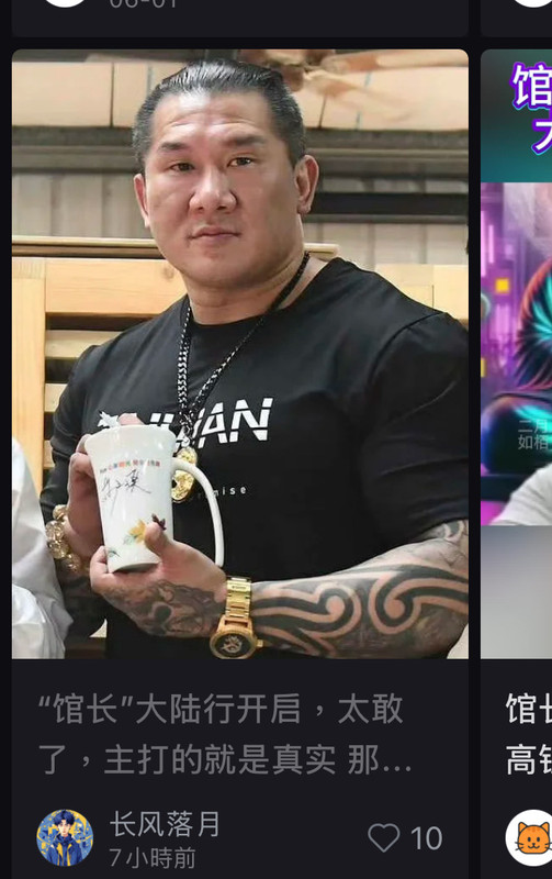 [討論] 館長去中國直播要辦工作證嗎？