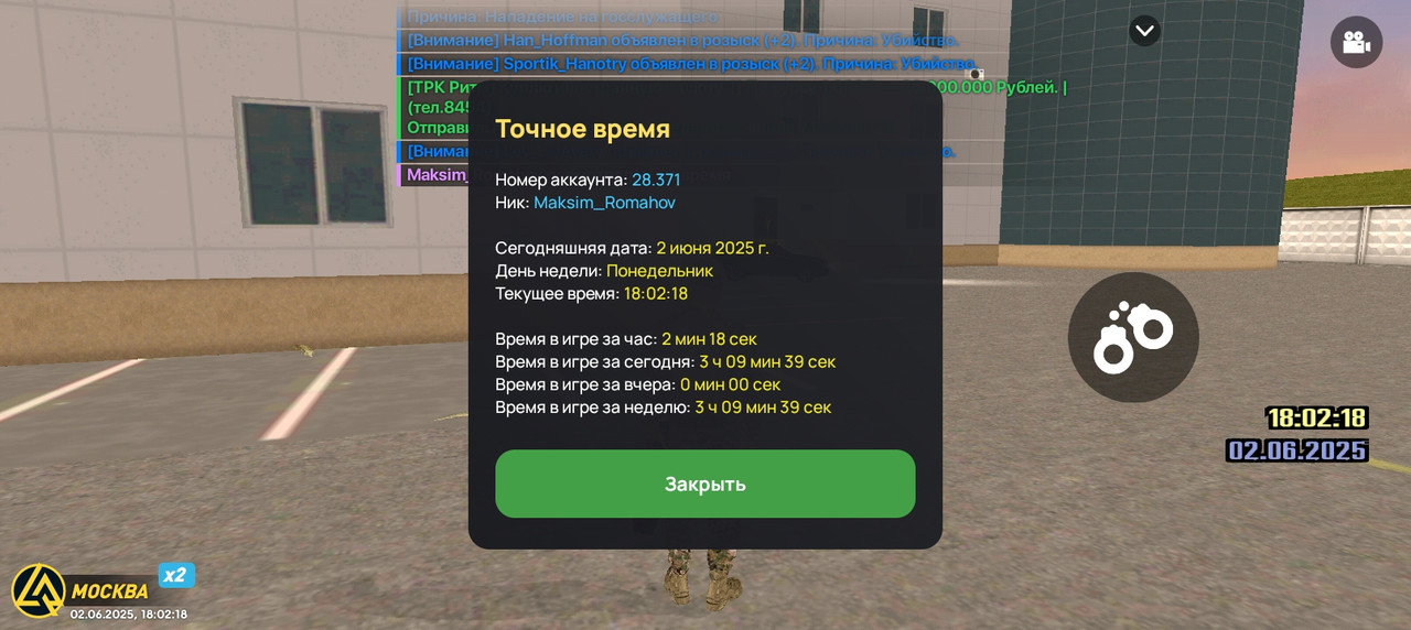 Screenshot_20250602-180219