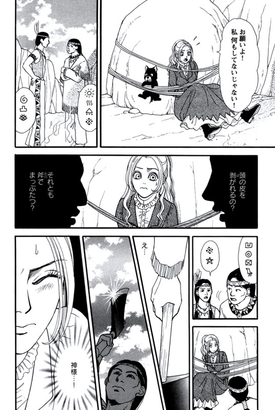 Oz no MahoutsukaiVol1-3