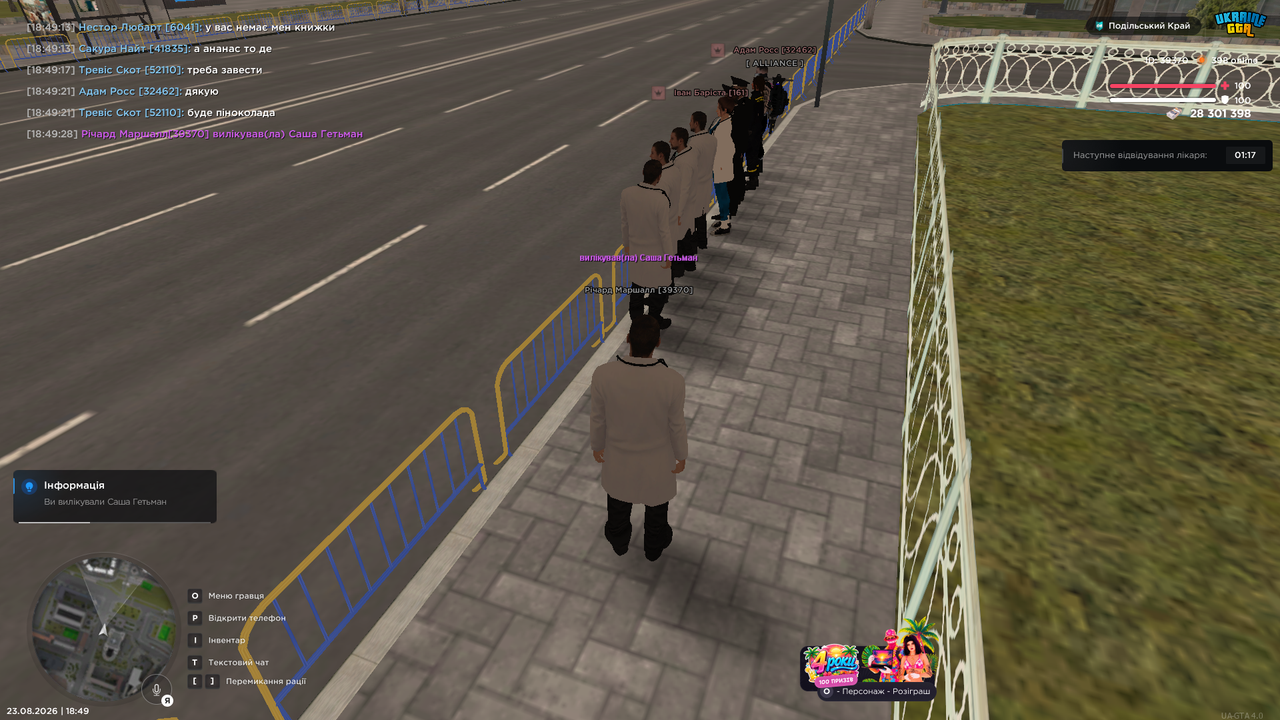 UKRAINE GTA 23 08 2026 18 49 30