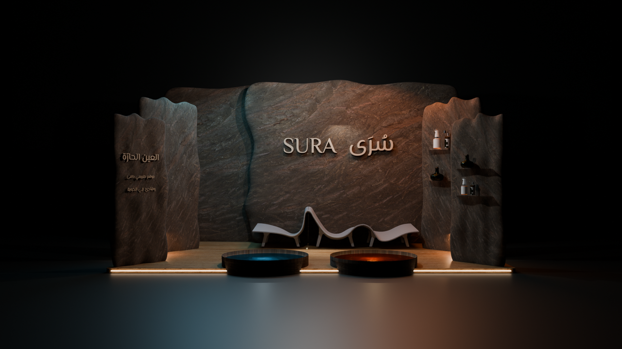 سُرَى — تصميم ثلاثي الأبعاد