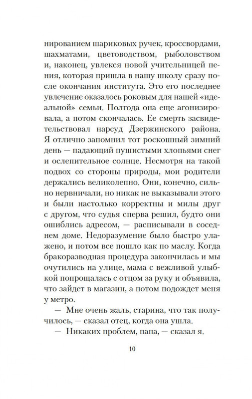 2-page-0008