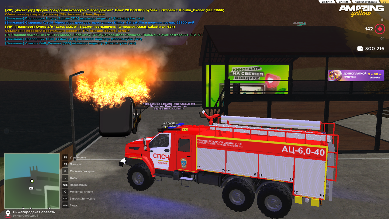 Снимок экрана (515)